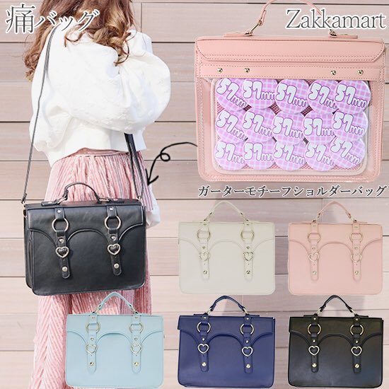 痛バッグ用品 缶バッジカバーカタログ21 3ページ目 Togetter 痛バッグ用品 缶バッジカバーカタログ21 3ページ目 Togetter