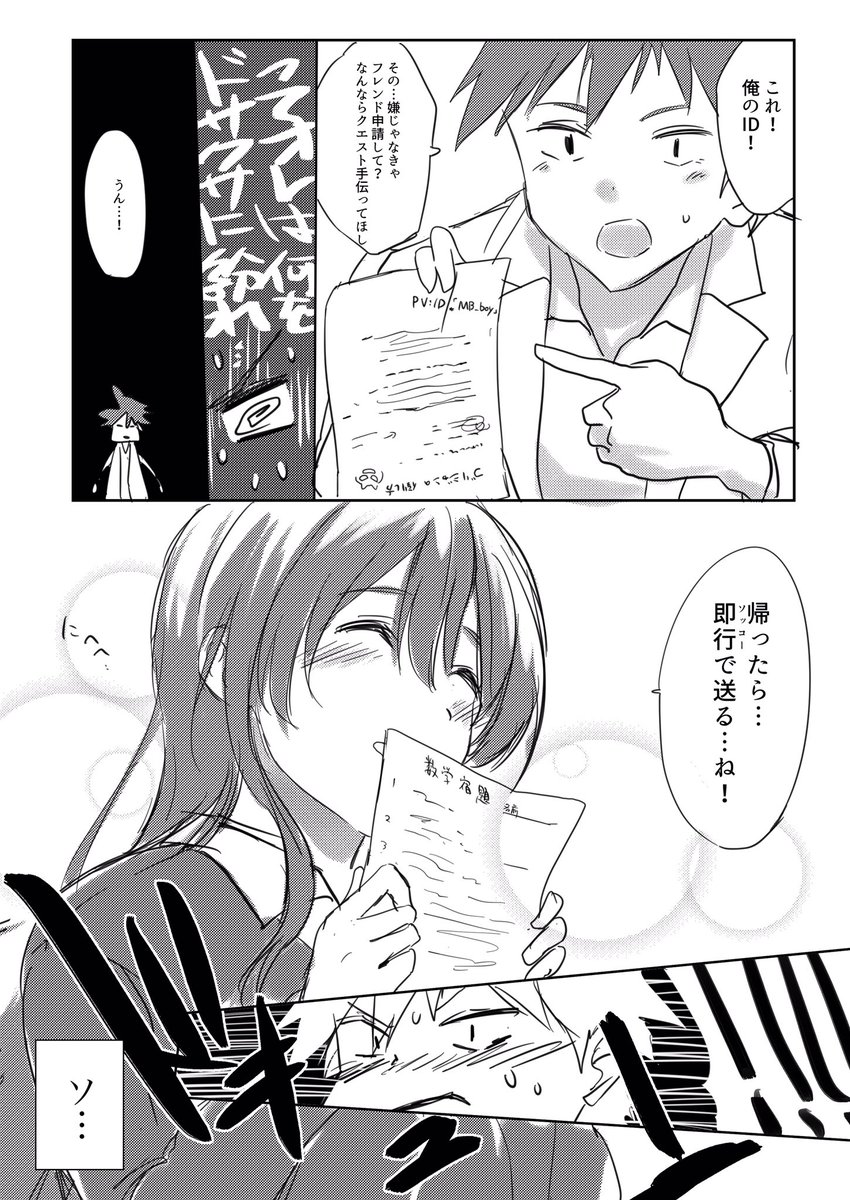 甜花ちゃんのコピー漫画こんな感じです。
#束の間の楽描き 