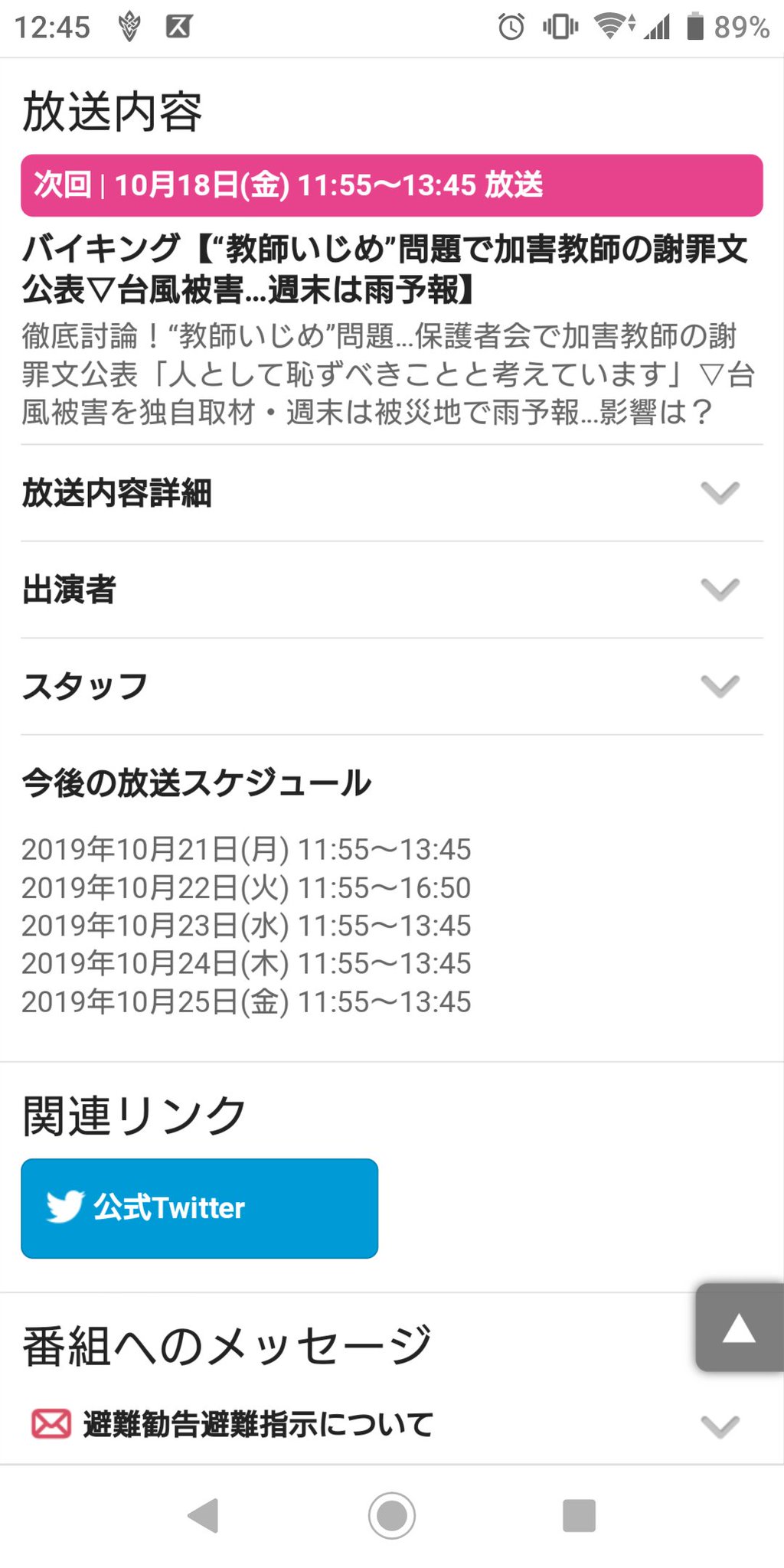 オメガ イシュタル Auf Twitter バイキングオワコンテレビ司会者のいじめ バイキング バイ菌苦 坂上忍 坂上忍は芸能界の敗北者 オワコンtv司会者坂上忍 オワコンテレビ司会者坂上忍 オメガ イシュタル Auf Twitter バイキングオワコンテレビ司会者のいじめ バイキング バイ菌苦 坂上忍 坂上忍は芸能界の敗北者 オワコンtv司会者坂上忍 オワコンテレビ司会者坂上忍