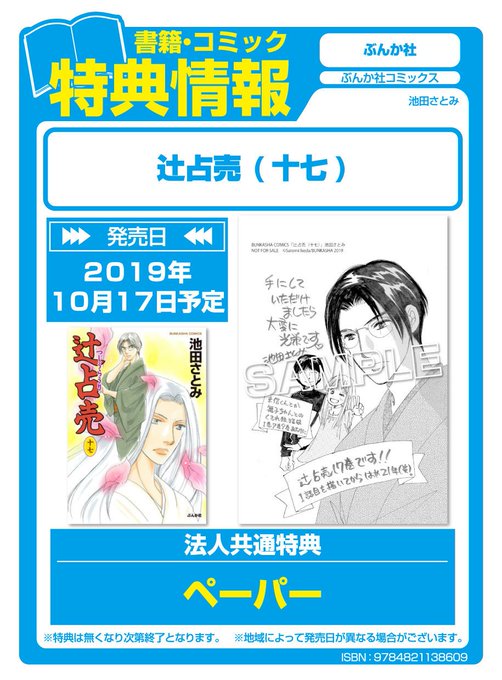 辻占売のtwitterイラスト検索結果