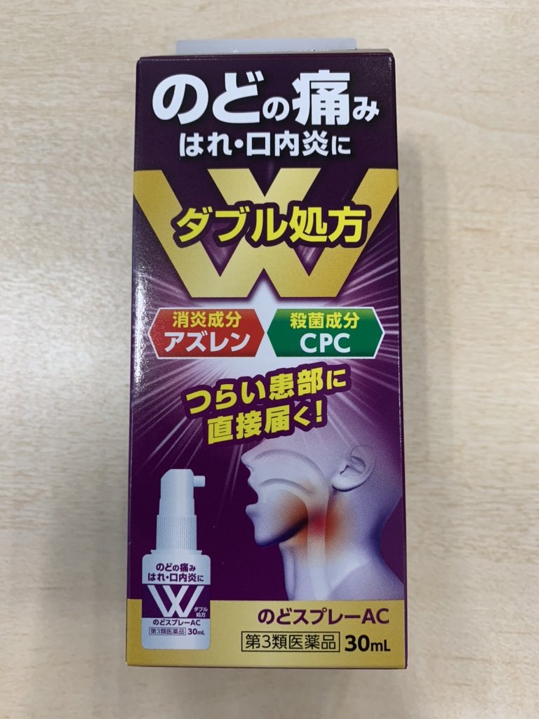 中澤 一陽 今年シングル発売 A Twitter 秋の花粉症をこじらせ喉の痛みに良いものは無いかと薬局駆け込んだらこれを勧められた 普通ののど ぬーるとかはあくまで 消毒 既に痛みが出ているものには 炎症を抑えない と意味が無いためとのことで なるほど 確かに一回