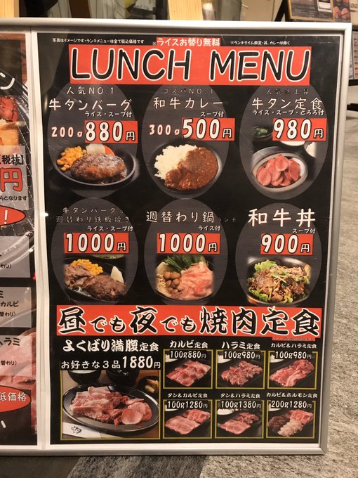 19 10 18 焼肉しいび海浜幕張店でワンコイン 和牛カレー 大盛 ダー岩井のツーリング写真館 お出かけ日記