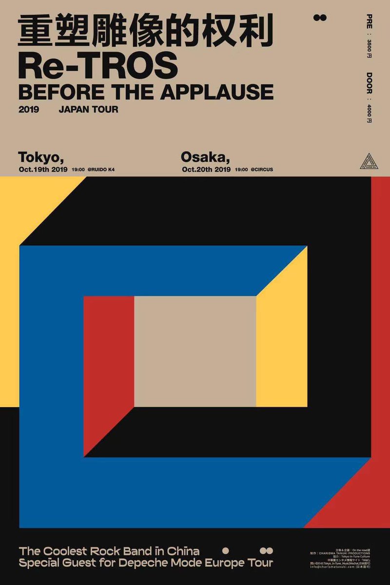 Re_TROS's tweet image. 【告知】
先日開催された「FM802 MINAMI WHEEL」PASSお持ちの方✨特別ご招待✨

【Re-TROS #レトロス 大阪公演 】●2019.10.20(sun) 19:00 START
●CIRCUS osaka

💁‍♀️入場時PASS提示で入場無料
皆様のご来場お待ちしております🎶

me-angie.com/archives/226

#ミナホ
#FM802