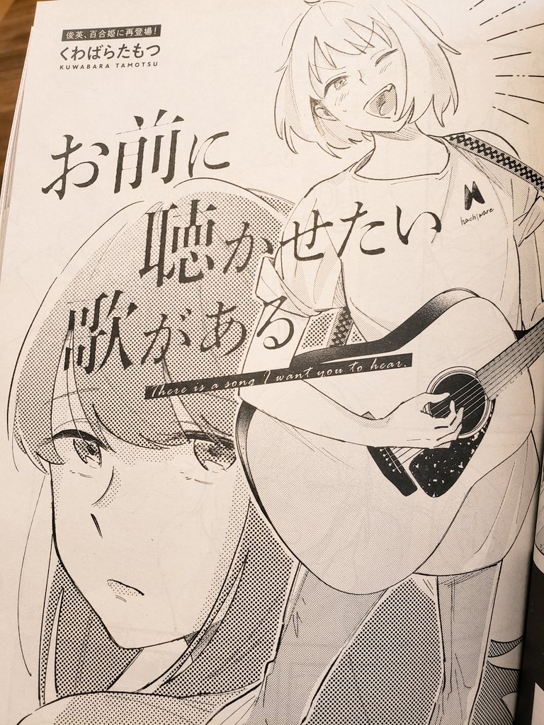 コミック百合姫2019年12月号 一迅社  