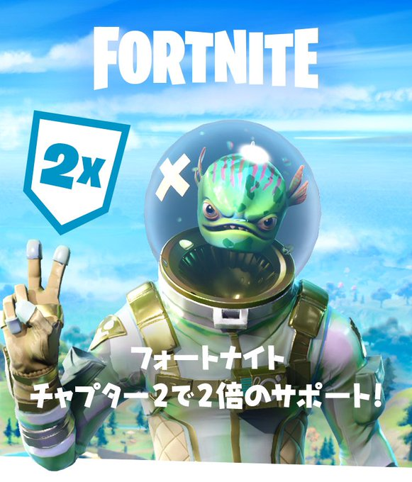 Fnjpnews 日本向け情報アカウント Twitter પર 10月19日 21日までクリエイターサポートの収益が2倍になります もしまだ誰もサポートしていないって方はこの機会に苦労して得たv Bucksで 感謝の気持ちを込めサポートしてあげましょう フォートナイト