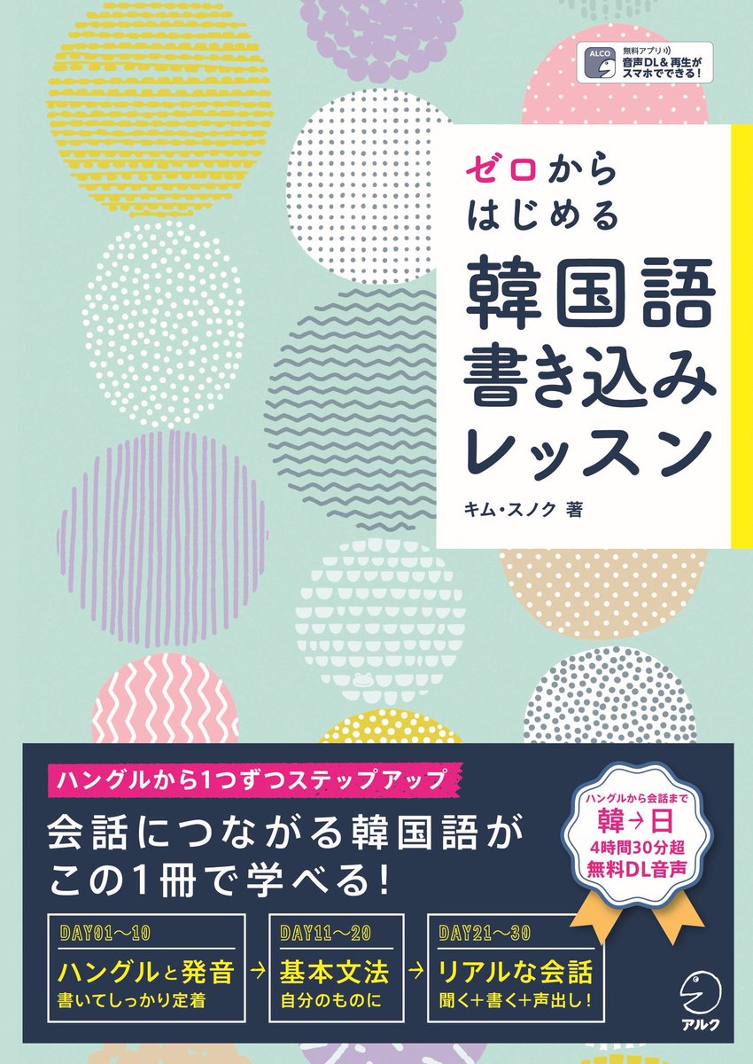 三省堂書店名古屋本店 改めてご案内致します 明日開催予定だった キムスノク 先生韓国語レッスン サイン会イベントは 先生お怪我のため 開催中止とさせていただいております ご迷惑をおかけし 申し訳ございません 詳しくは当店hpをご確認 三省堂書店名古屋本店 改めてご案内致します 明日開催予定だった キムスノク 先生韓国語レッスン サイン会イベントは 先生お怪我のため 開催中止とさせていただいております ご迷惑をおかけし 申し訳ございません 詳しくは当店hpをご確認