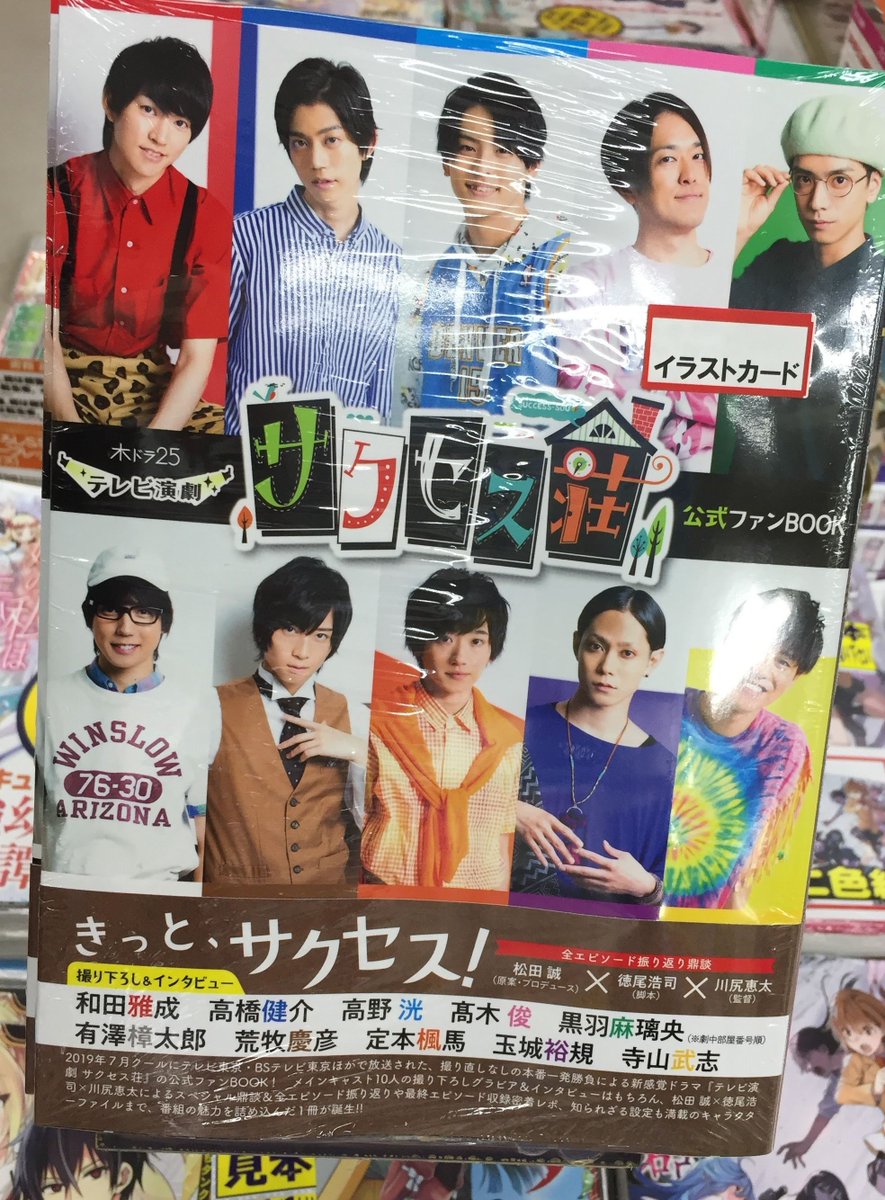 animatekochi's tweet photo. 【新刊入荷情報】
書籍
「テレビ演劇 #サクセス荘 公式ファンBOOK」
「#名探偵コナン 怪盗キッド シークレットアーカイブス」

雑誌
「マガジンエッジ」
「花とゆめ」
「マーガレット」

等入荷ぜよ！ https://t.co/HO4XSD0DOq