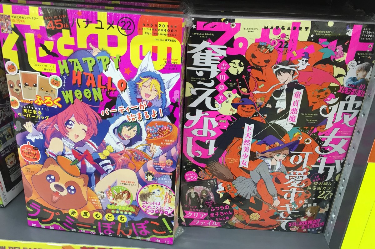 animatekochi's tweet photo. 【新刊入荷情報】
書籍
「テレビ演劇 #サクセス荘 公式ファンBOOK」
「#名探偵コナン 怪盗キッド シークレットアーカイブス」

雑誌
「マガジンエッジ」
「花とゆめ」
「マーガレット」

等入荷ぜよ！ https://t.co/HO4XSD0DOq