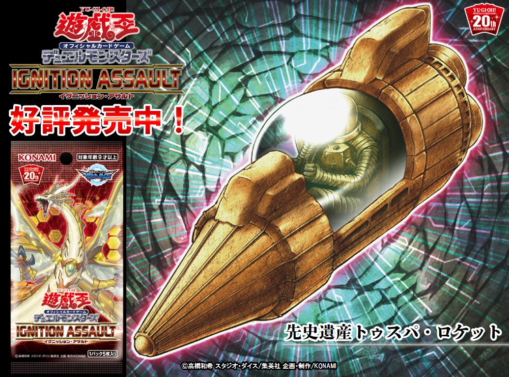 お店に入荷中です✌️ 好評発売中❗️【IGNITION ASSAULT