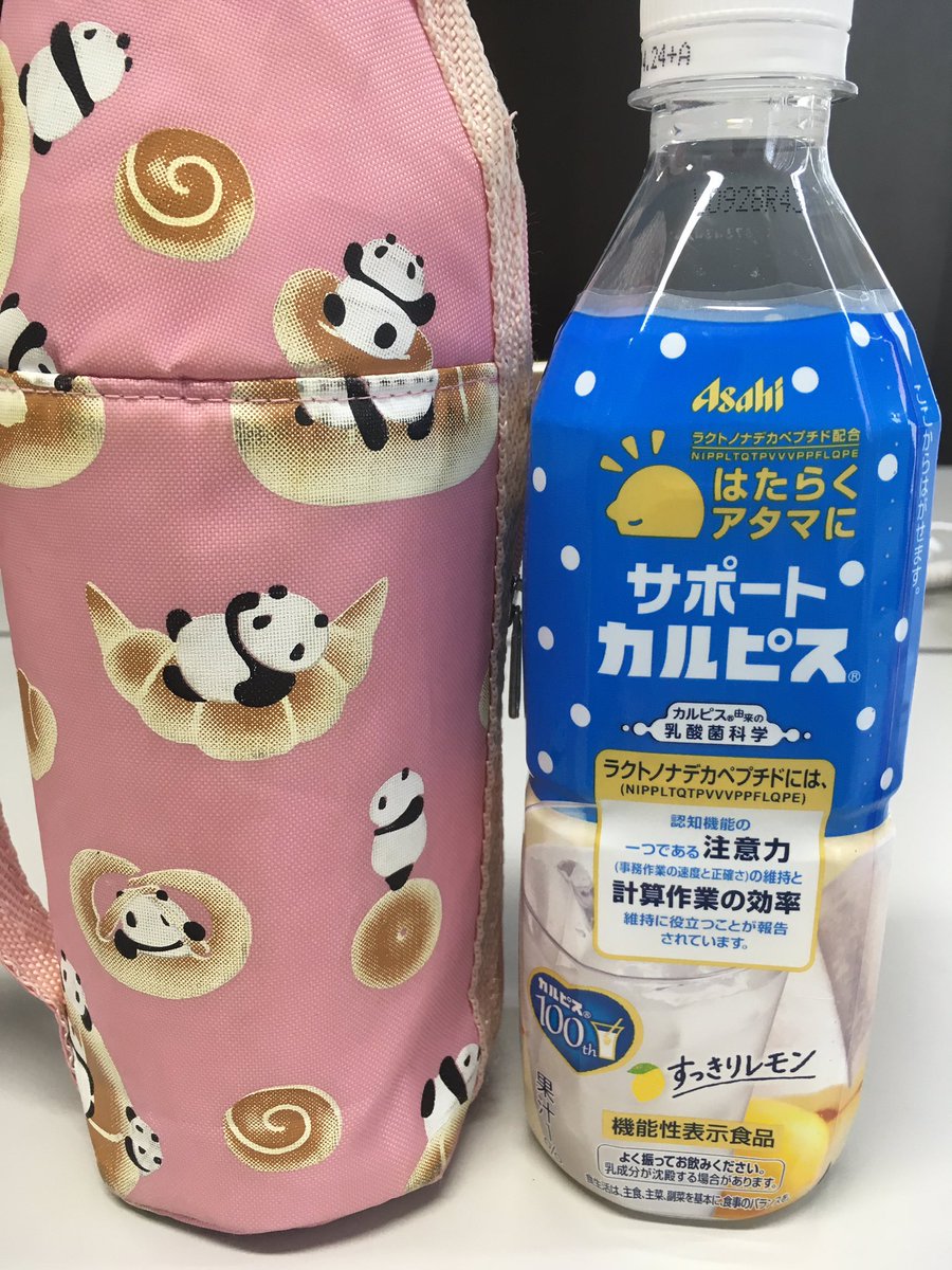 奈ん吉 A Twitter 私の頭をサポートしてくれるそうなので 買いました 飲んでます 効果はまだ分からないです サポートカルピス ラクトノナデカペプチド 体にピース