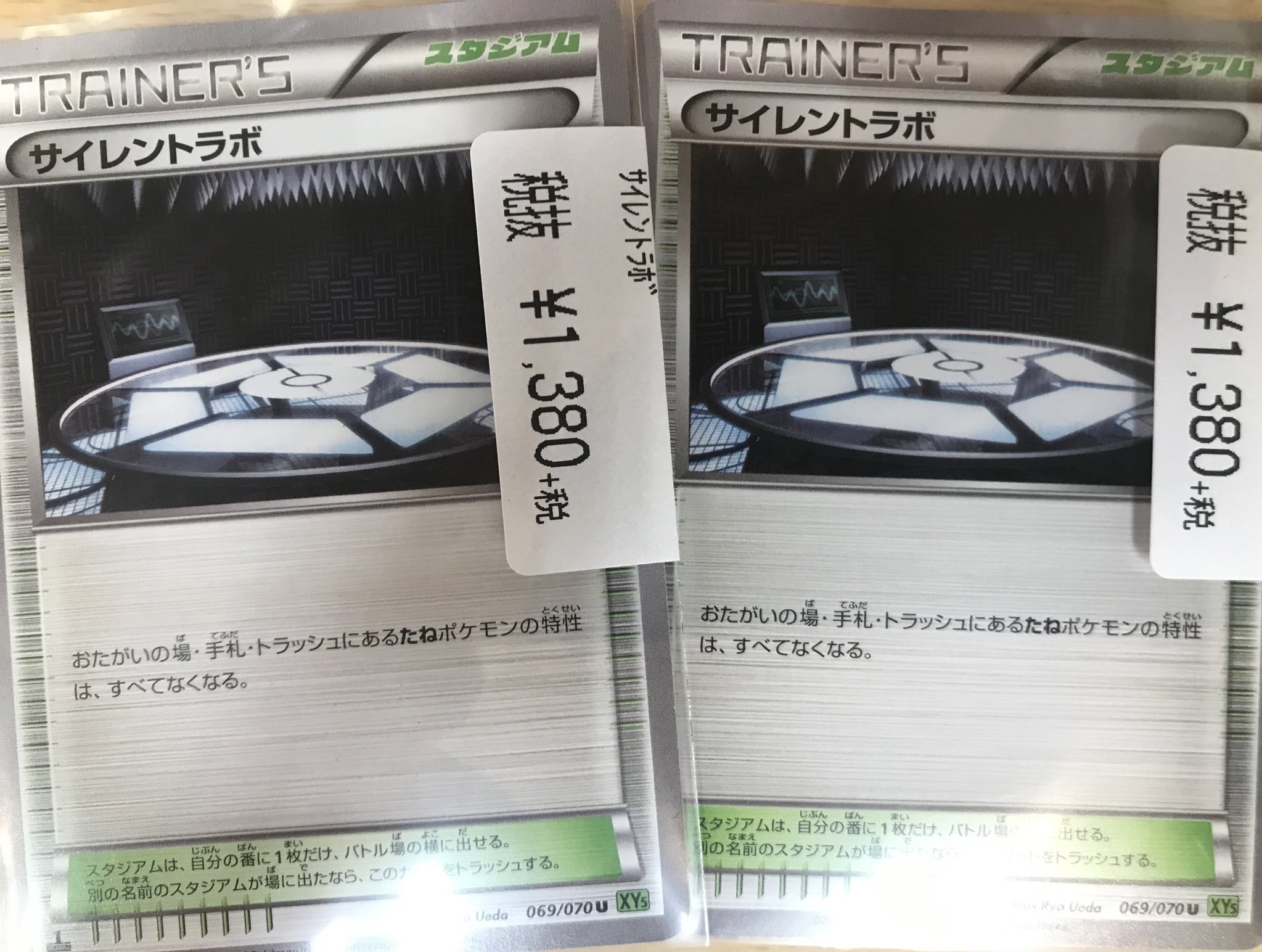 ドラゴンスター京都店 ポケカ 新弾イーブイパーツ たくさん入荷しました ˊᵕˋ さらに 今話題の サイレントラボ 高騰しすぎ ドラスタ京都 ポケカ