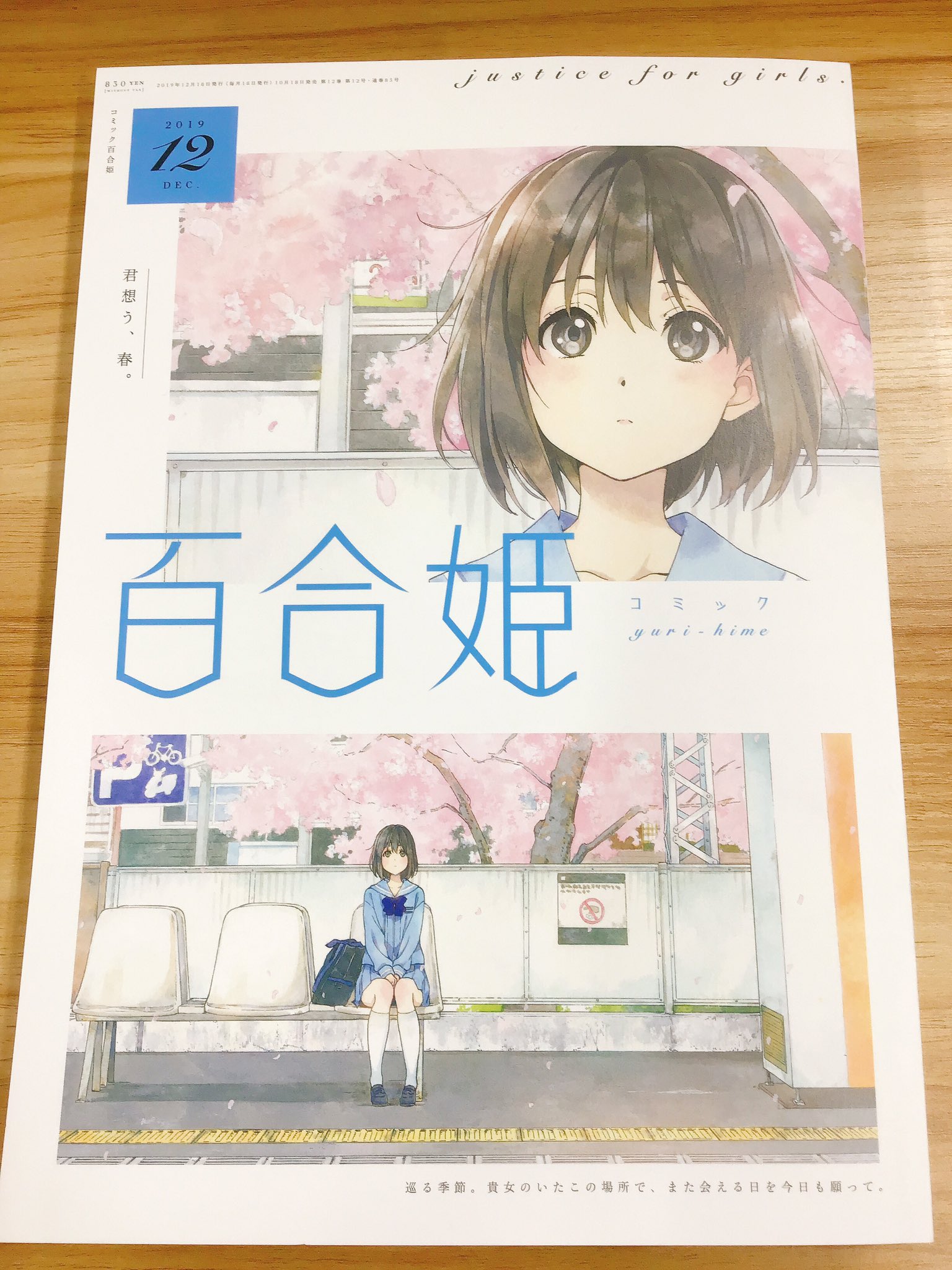Amazon.co.jp: カズアキ×深見真百合姫表紙画集 GIRLS UPRISING