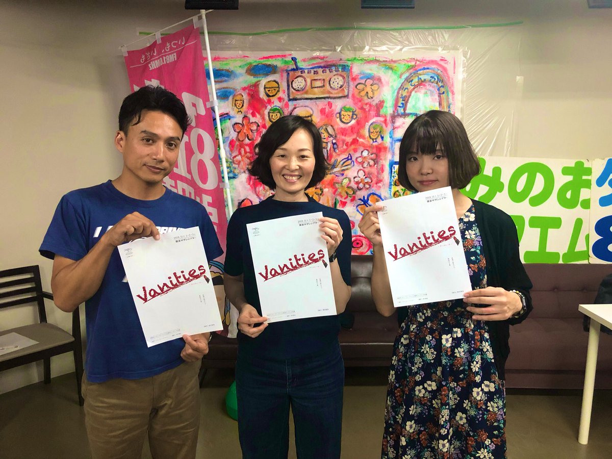 STARGAZY7's tweet photo. 明日は10/5(土)に放送したラジオの続きです！
今回はもうすぐ本番を迎える舞台「Vanities」について話してます！

放送は10/19(土)AM10:00〜10:30

「倉田操のシアターナビ」
FMみのお タッキー816
https://t.co/oPOVIkKUnS
メインパーソナリティ 倉田操
アシスタント 樋渡ひかる https://t.co/2Be8LZRler