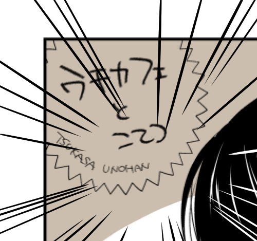 どうしてこうなっ…… 