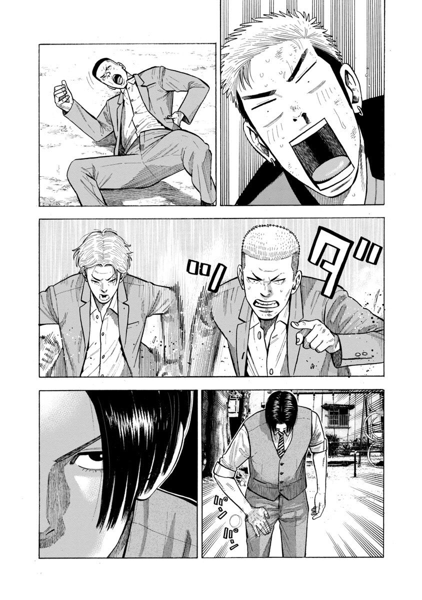 「家庭教師の岸騎士です。」15話目後半です。 