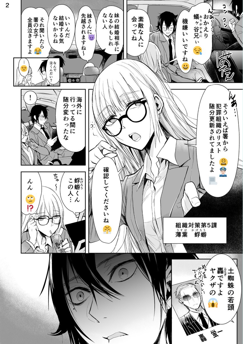 晴十ナツメグ 5 14 ヤクザと目つきの悪い女刑事の話１巻 九龍葬査回奇録1巻 同時発売 ヤクザと目つきの悪い女刑事の話 守りたい の巻 漫画 ヤク目