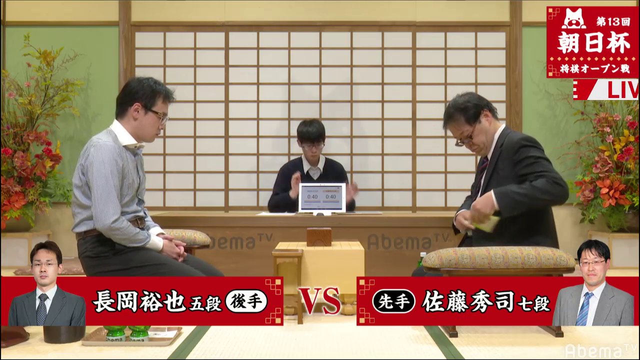 40CH.NETメインメニュー佐藤秀司七段が二次予選進出決定 長岡裕也五段下す/将棋・朝日杯将棋オープン戦 | AbemaTIMES 投稿ナビゲーション 最近の投稿RSS/FEEDアーカイブカテゴリブログ統計情報メタ情報