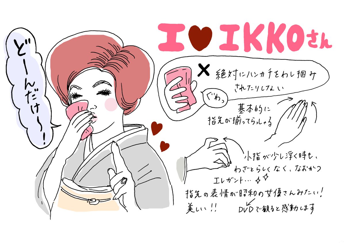 獅子 白川さん漫画 A Twitteren ネタとかではなく Ikkoさんの所作がとても参考になります お美しい イラスト 着物