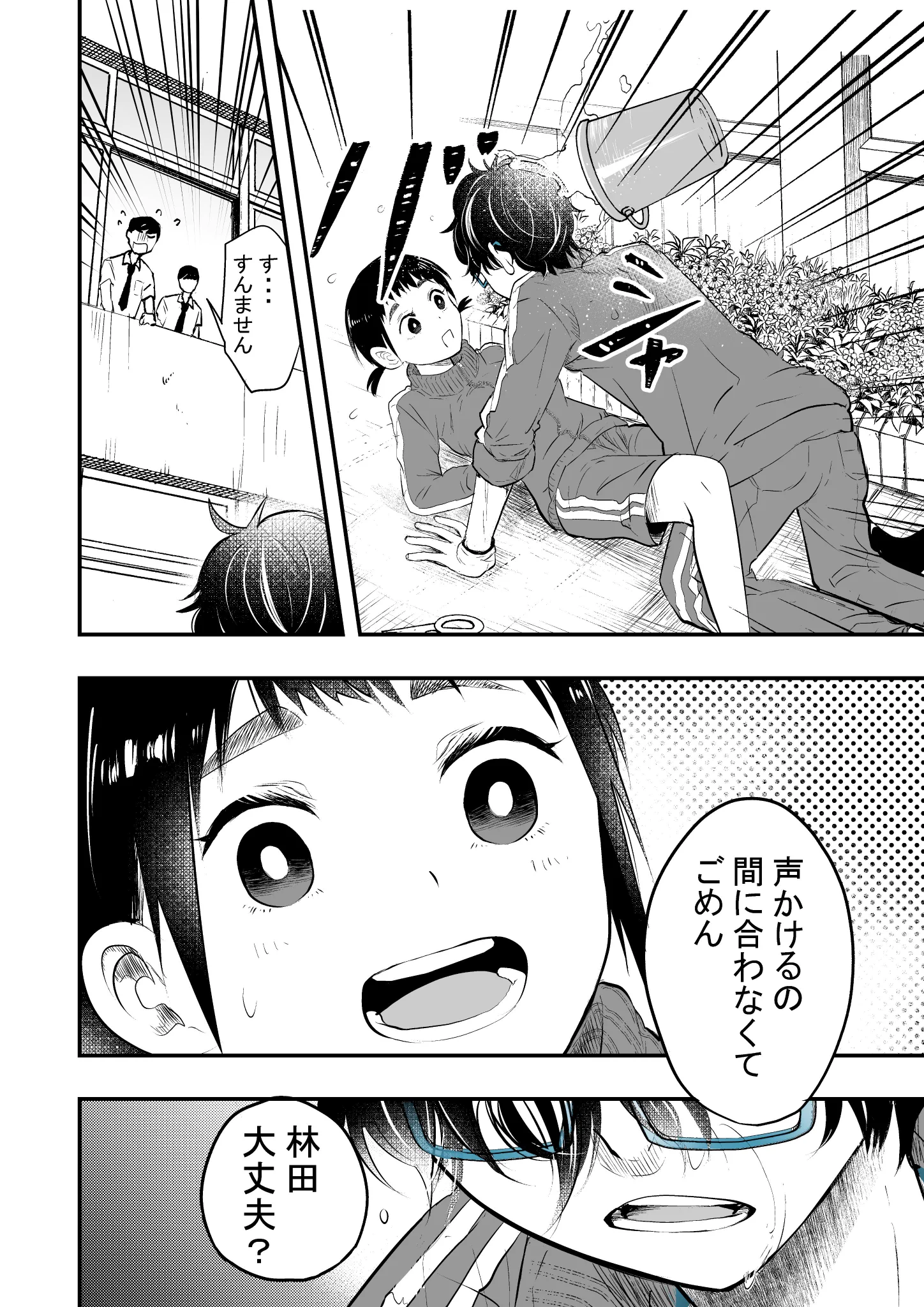 言動がイケメンすぎる男子高校生は今日もファンを増やしてますww