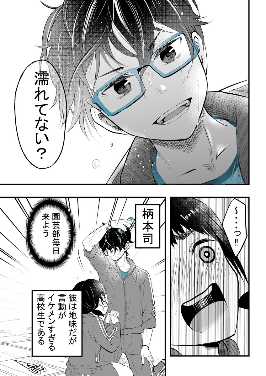 【創作】やたらとイケメンな男子高校生の話。その11。 