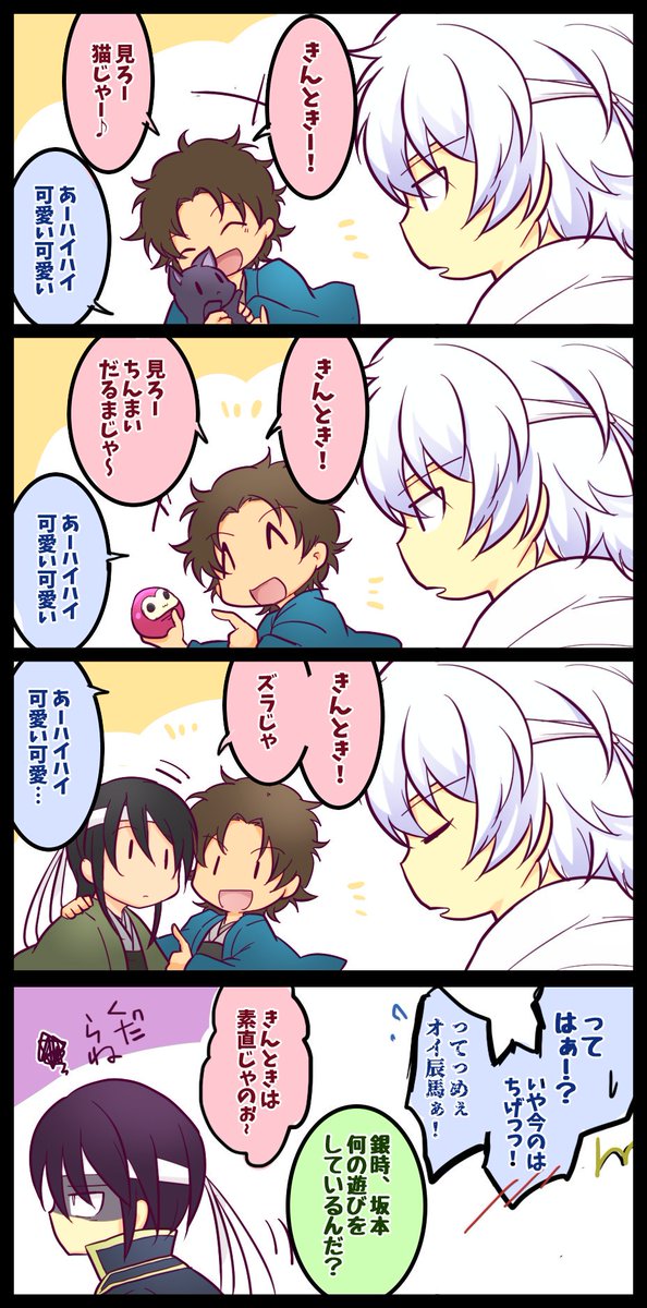 桂のtwitterイラスト検索結果 桂のtwitterイラスト検索結果