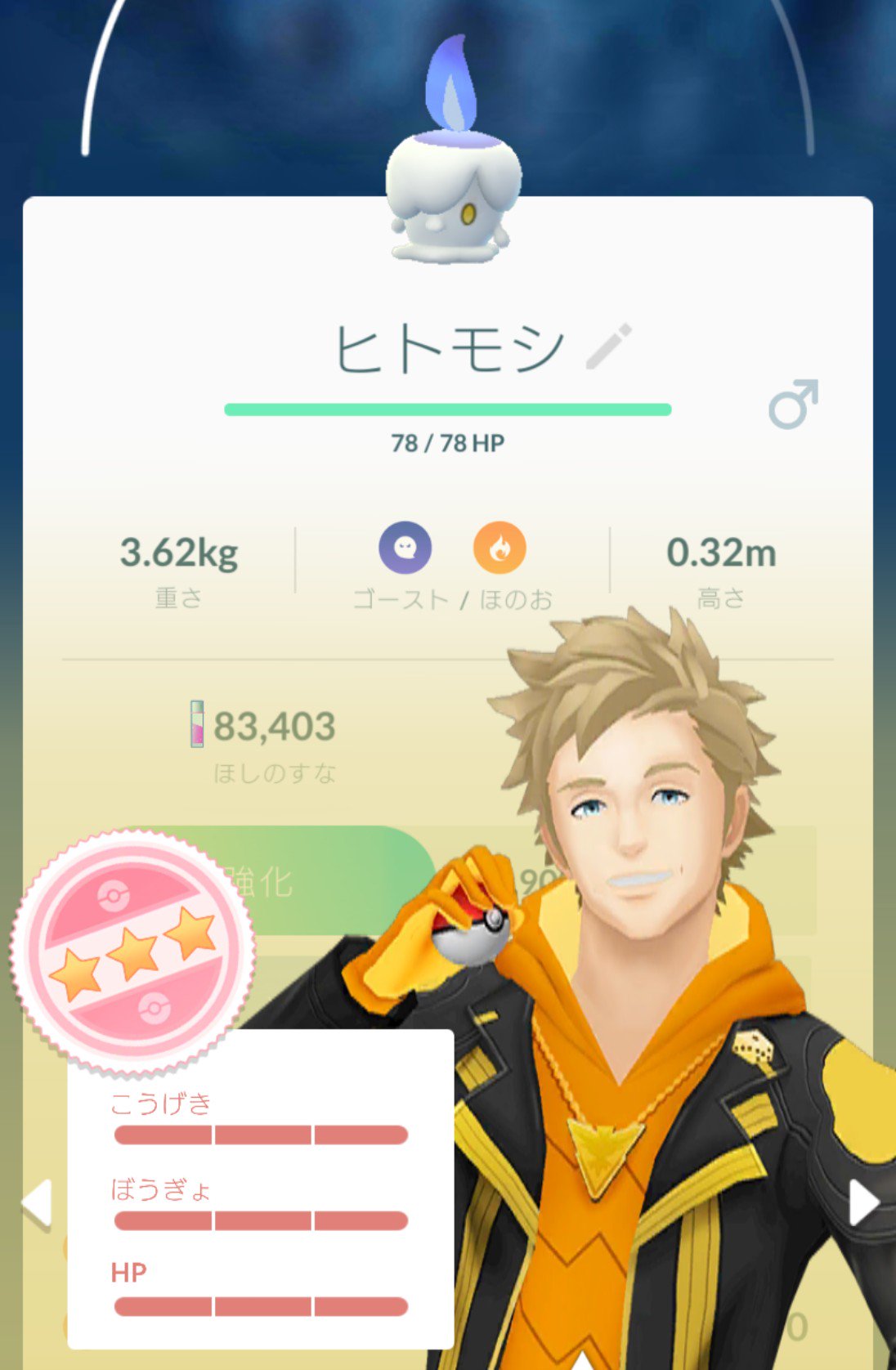 𝐌𝐨𝐤𝐤𝐞𝐲 𝐌𝐨𝐤𝐢𝐜𝐡𝐢 初めての ヒトモシで個体値100が来てくれました メチャ嬉しいけど 進化させるか迷います ポケモンgo T Co 2bb5nfvgic Twitter