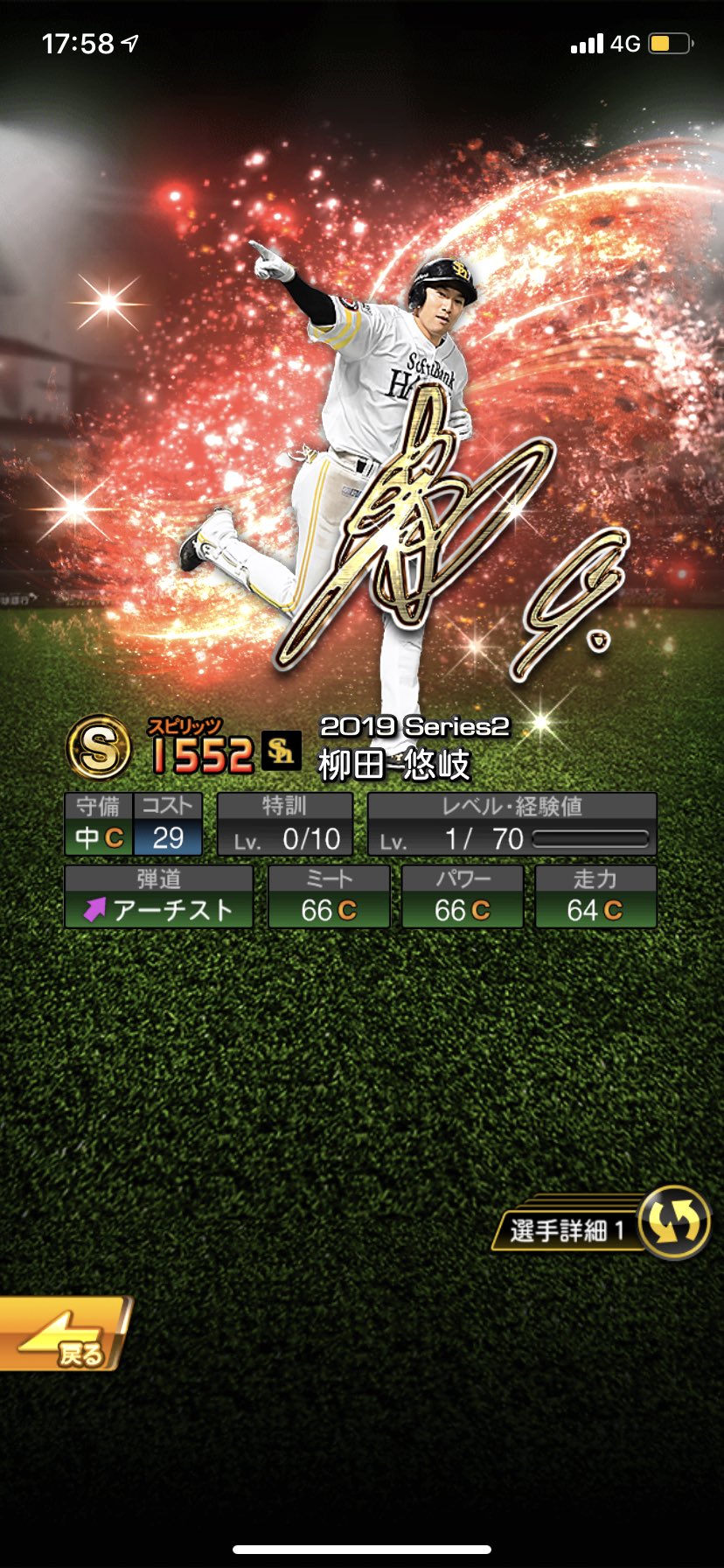 ひろと アニバこの2人でした 笑 個人的に30連目は使える選手ならいいなーと思って引いたら山本由伸でてめっちゃ当たりでびびった 確定はここしかないだろって思ってギータにしましたー 累計あと少しだから楽しみじゃ プロスピ プロスピa 山本由伸