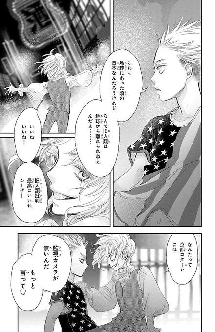 吟鳥子 8巻12 16発売 きみを死なせないための Gintoriko さんのマンガ一覧 いいね順 5ページ ツイコミ 仮
