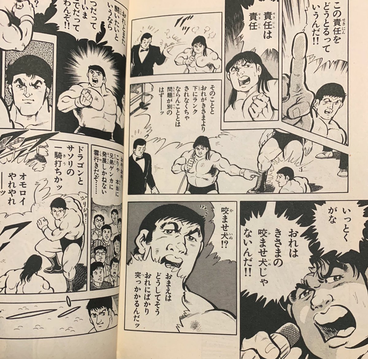 風雲プロレス30年　森村たつお　真樹日佐夫 風雲プロレス30年 7冊 森村たつお 真樹日佐夫 - メルカリ
