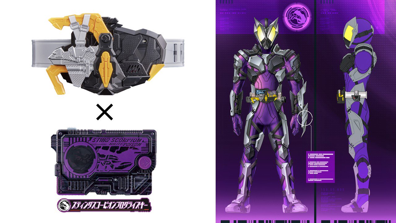 Twitter 上的 仮面ライダーおもちゃウェブ公式 今週のアイテム スティングスコーピオンプログライズキー を滅亡迅雷フォースライザーにセット 滅びを求めし恐怖の毒針 仮面ライダー滅 スティングスコーピオンに変身 おもちゃ情報はこちら T Co