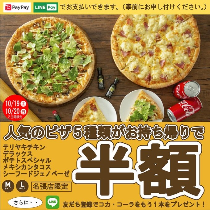 アオキーズピザ モッツァレラ Aokis Pizza 19年10月 Twilog アオキーズピザ モッツァレラ Aokis Pizza 19年10月 Twilog