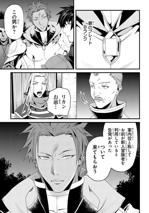 Webデンプレコミック 金曜更新 Denplaycomic さんの漫画 217 Webデンプレコミック 金曜更新 Denplaycomic さんの漫画 217