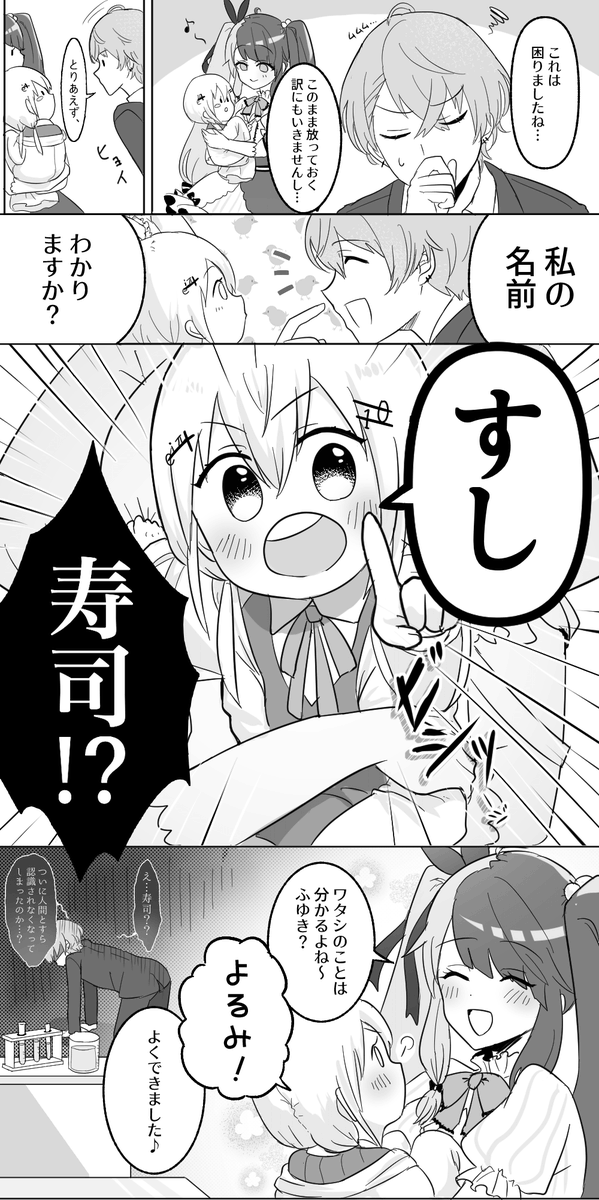 ドタバタSMC漫画 ⚠️年齢操作あり
#はかせレポート #れなの鳥っくあーと  #加画美 #SMC組 