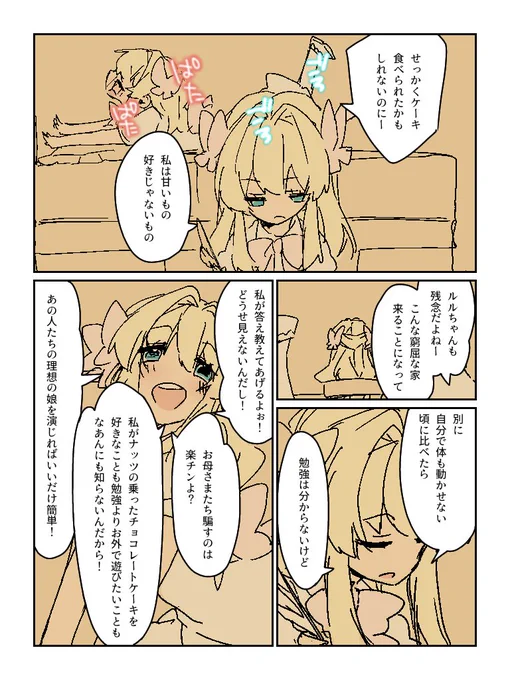 2/1のワタシ③ #漫画 #オリジナル https://t.co/u9NoAeiLn5 
