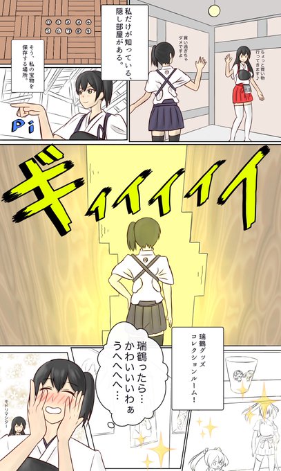 加賀 を含むマンガ一覧 いいね順 9ページ ツイコミ 仮 加賀 を含むマンガ一覧 いいね順 9ページ ツイコミ 仮