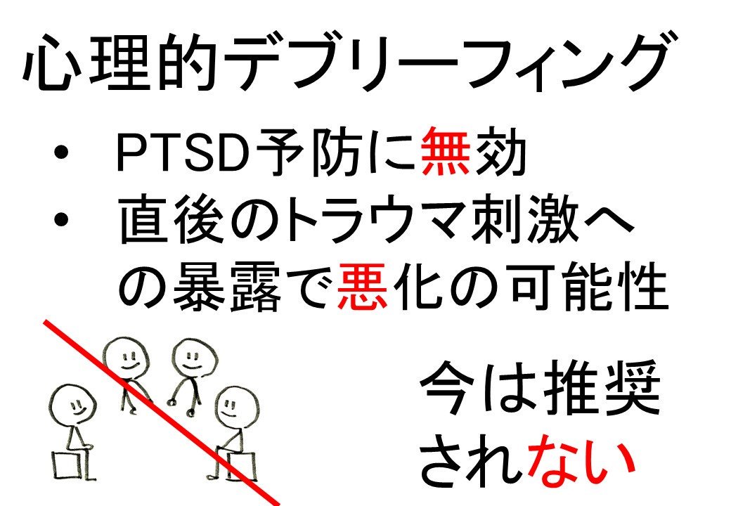 Psycho_Note tweet picture