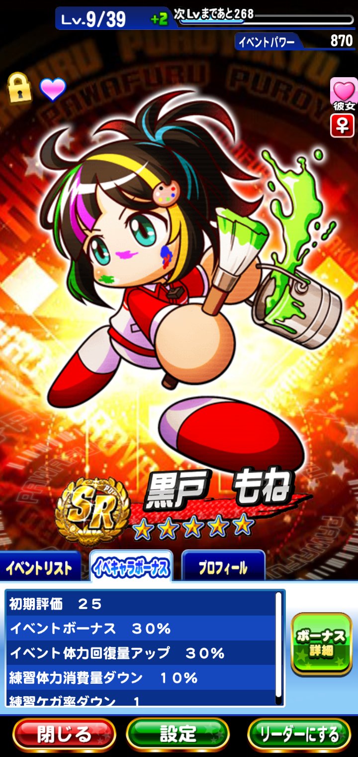 パワプロ Susa Susa Twitter