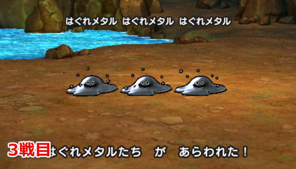 みんドラ ドラクエウォーク攻略 週末メタルダンジョンに 上級 が追加 メタスラ計4体 はぐメタ計6体 合計経験値 それぞれの経験値は 1体につきメタスラが1540 はぐメタがです メタル種の倒し方 T Co Dhyuvmts1g Dq みんドラ ドラクエウォーク攻略 週末メタルダンジョンに 上級 が追加 メタスラ計4体 はぐメタ計6体 合計経験値 それぞれの経験値は 1体につきメタスラが1540 はぐメタがです メタル種の倒し方 T Co Dhyuvmts1g Dq