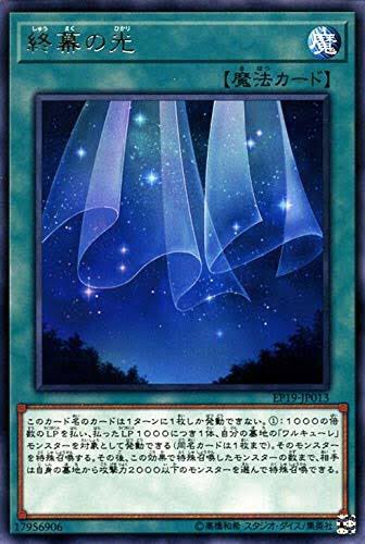 遊戯王 ワルキューレ デッキ レシピ