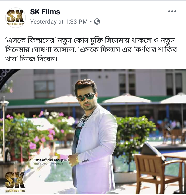 SKFilmsBD's tweet photo. https://t.co/tk30AZBc3P