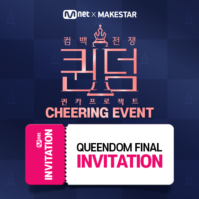 Makestarcorp's tweet photo. Mnet X MAKESTAR <#퀸덤> 퀸카 프로젝트

최종 1위는 누구?
최애돌에게 투표하고, Final 경연 가자!

①10/31 경연 초대권(20명)
②투표 1등 아이돌에게 간식차
③홍보왕에게 K-Culture Box(10명)

VOTE NOW▶ https://t.co/A5OYMcWvng

#QUEENDOM #AOA @Official_AOA https://t.co/kRlKyeLTGS