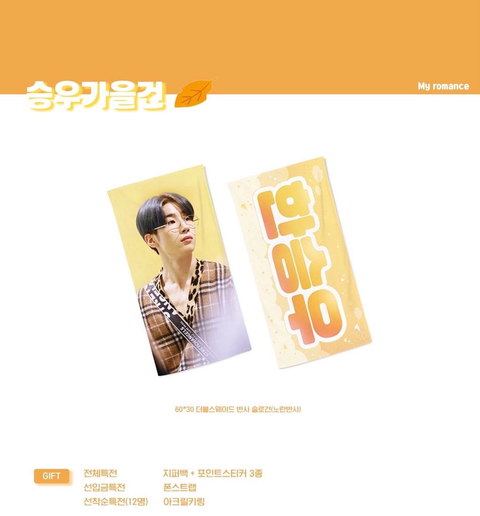 X1WeOneItPH's tweet photo. PH GO🇵🇭| #WeOneItPHGO

𝐌𝐲 𝐑𝐨𝐦𝐚𝐧𝐜𝐞
𝟏𝐬𝐭 𝐒𝐥𝐨𝐠𝐚𝐧 
by: @myRomance_1224
[Seungwoo Fansite Merch]

💸1,300 PHP + Ems &amp; LSF. 

DOO &amp; DOP: 11/01/19

MOP: BDO/PAYPAL/PALAWAN/CEBUANA/LBC 

Order Form:
https://t.co/0FAKLf8cgE

Co-One Its, Pls Help share 🙏🏻 https://t.co/qs1jautviy