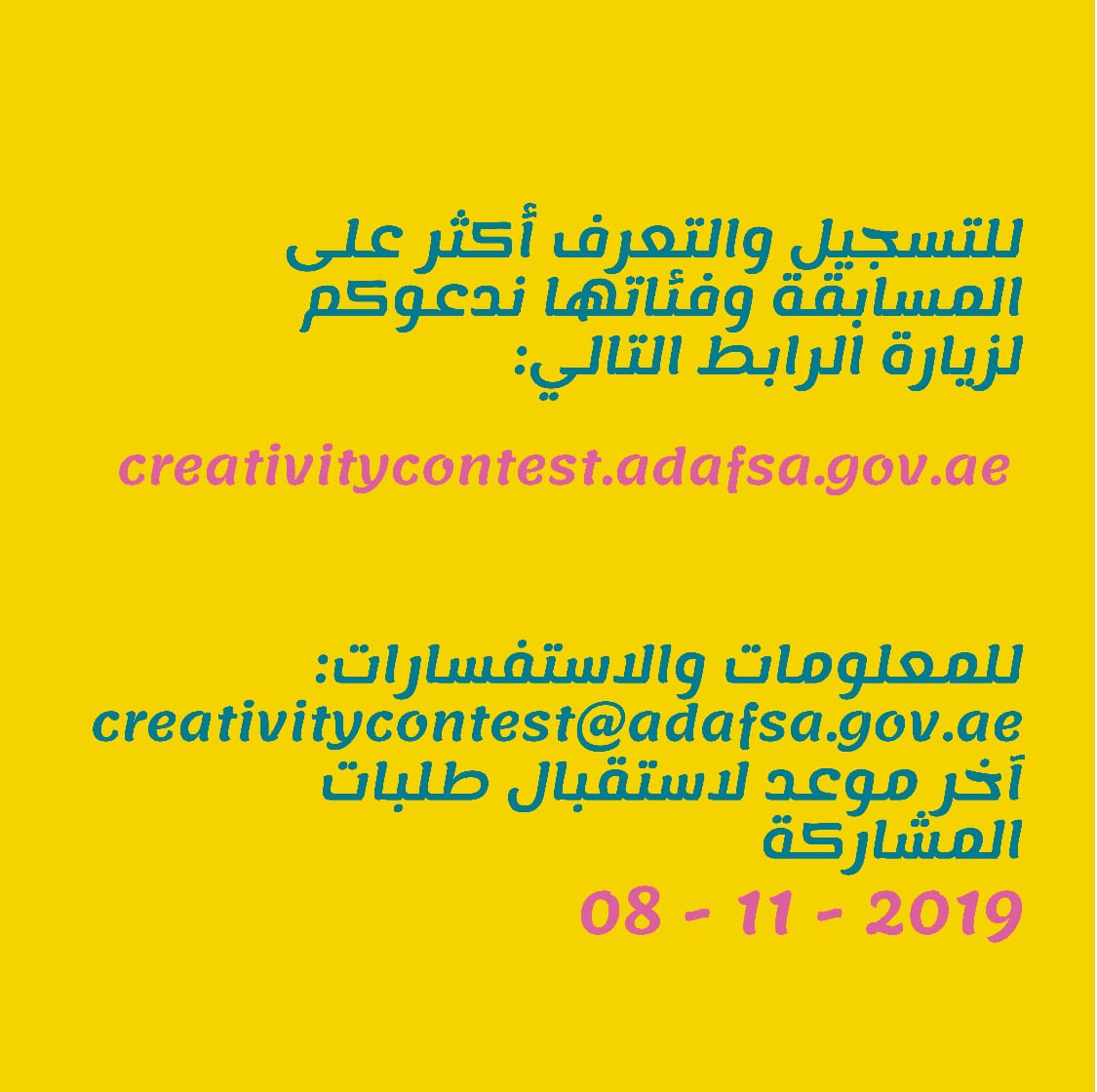 adafsa_gov's tweet image. جاهز للتحدي؟ عندك محتوى إبداعي؟

تشوف في نفسك القدرة على المساهمة في توعية المجتمع بإبداعاتك؟
Dare to take the challenge ? do you have creative content?

Do you have the ability to participate in community awareness?
#غرس_الإبداع #creativitycontest #creativity_contest #adafsa