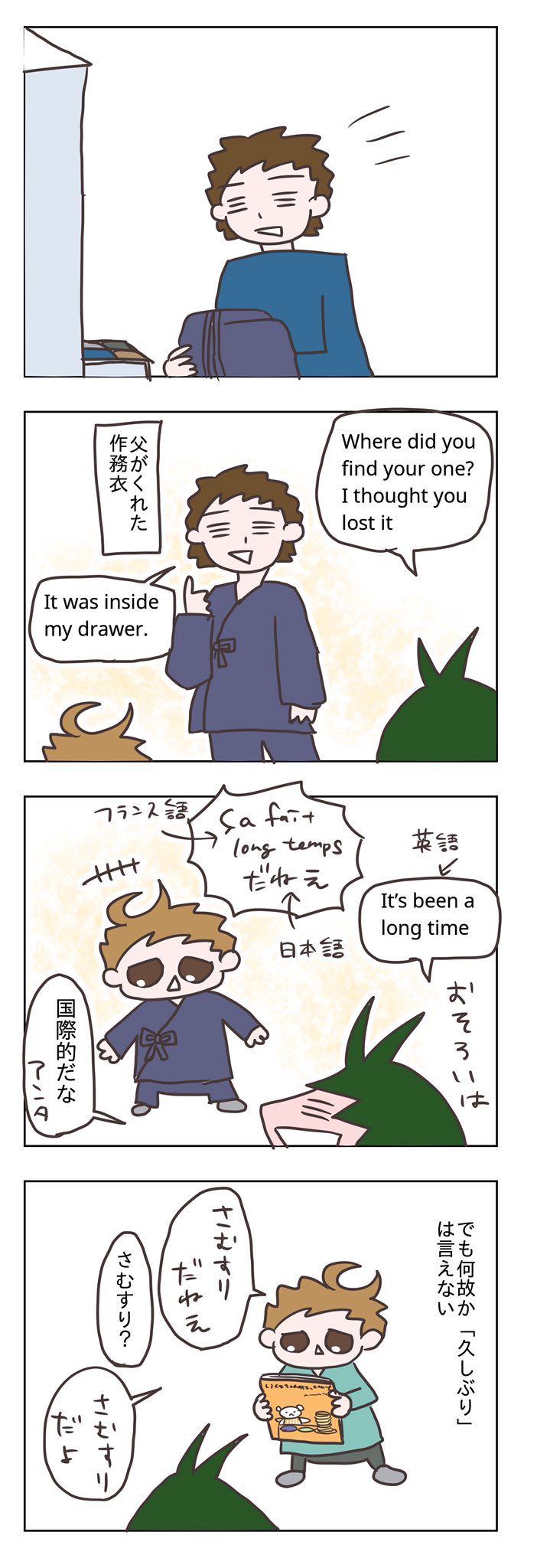 Twoucan 作務衣 の注目ツイート イラスト マンガ