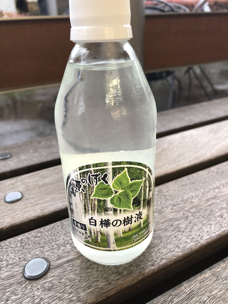 白樺の樹液 Hashtag On Twitter
