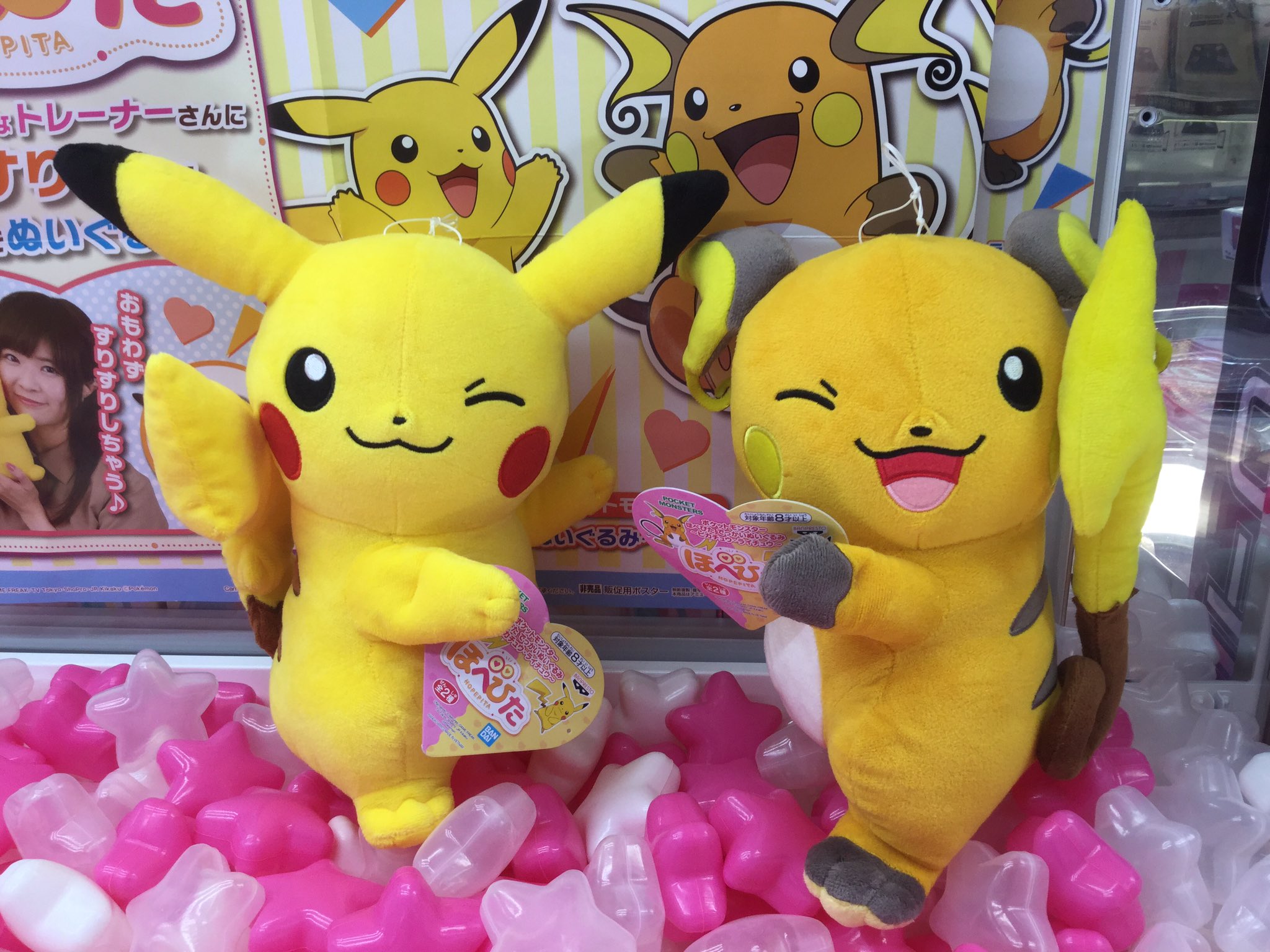 37 割引イエロー系見事な創造力 ポケモン ほぺぴた でっかいぬいぐるみ ピカチュウ ライチュウ ぬいぐるみ おもちゃイエロー系 Myclearstep Com