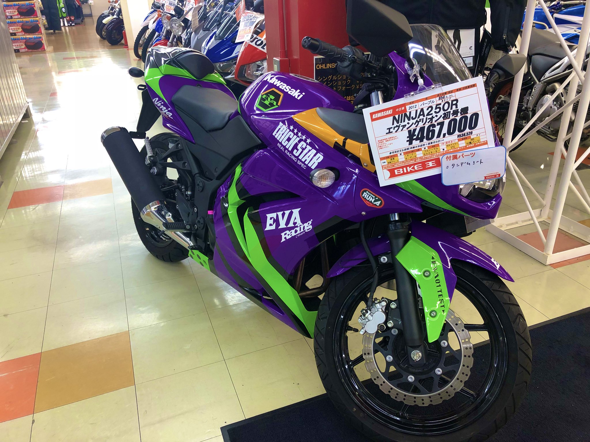 公式 バイクブproduced By バイク王 En Twitter 車体紹介 バイク王 岡山店に エヴァンゲリオン初号機カラーのninja250rが置いていました これに乗っていたらどこに行っても有名人になれそうですね バイクブ バイク王 Ninja250r エヴァンゲリオン 公式 バイクブproduced By バイク王 En Twitter 車体紹介 バイク王 岡山店に エヴァンゲリオン初号機カラーのninja250rが置いていました これに乗っていたらどこに行っても有名人になれそうですね バイクブ バイク王 Ninja250r エヴァンゲリオン