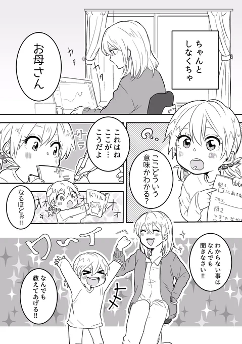 ninaruポッケという無料育児漫画アプリにて親の教育の続編『キボウのタネ』の隔週連載がスタートしました!
漫画家になるのが夢だったので嬉しいです!よかったら応援よろしくお願いします
続きはアプリでご覧下さい!
https://t.co/iB8w4g7Fxr
↑OPENをタップするとアプリをDL出来ます
#ninaruポッケ 