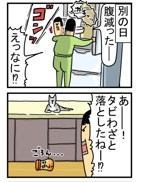 ダイエットのクソさ まめきちまめこの漫画