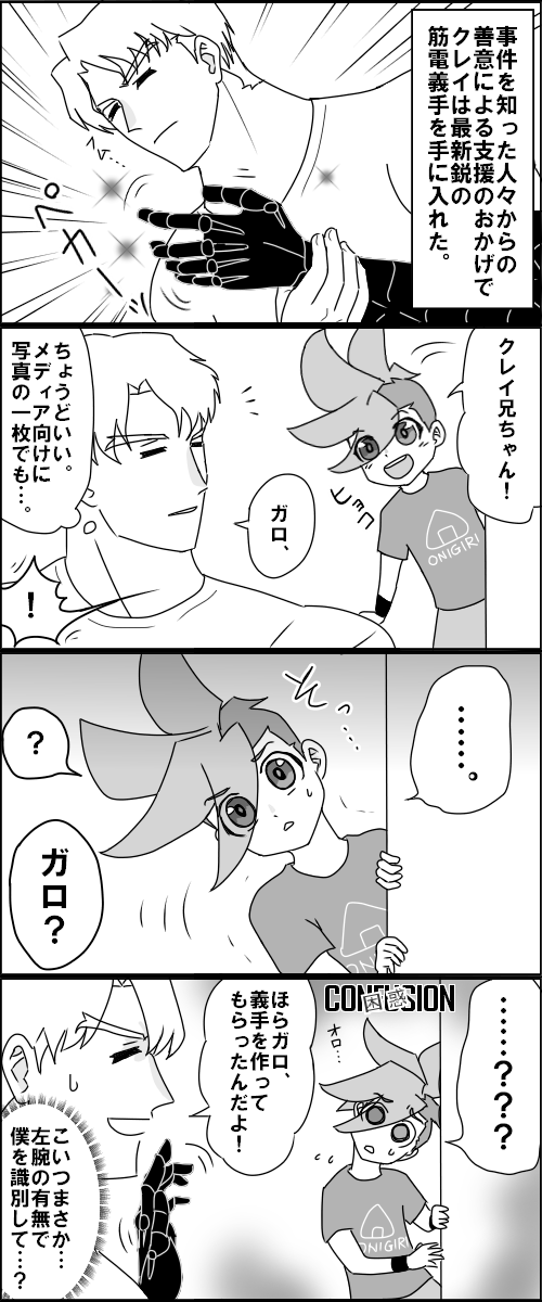 わかりやすく困惑する仔ガ 